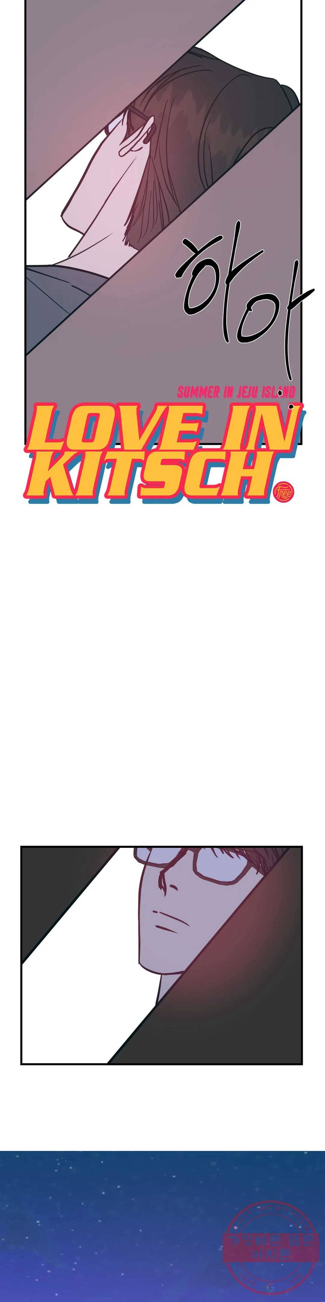 러브 인 키치 19화 17