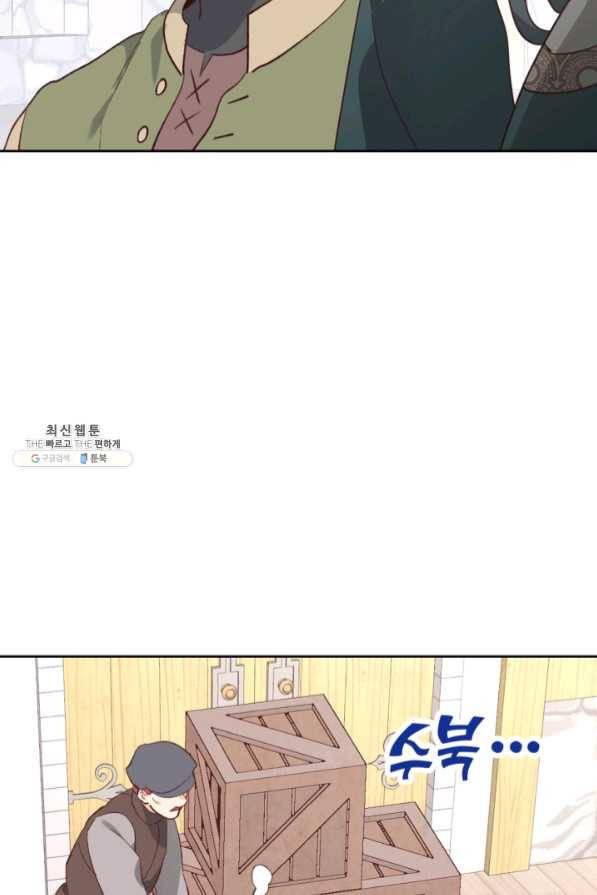 황제와 여기사 129화 4