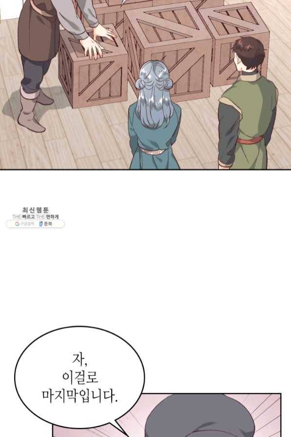 황제와 여기사 129화 5