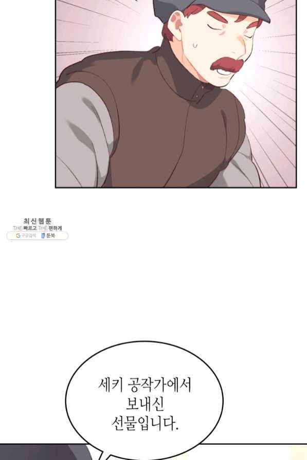 황제와 여기사 129화 6