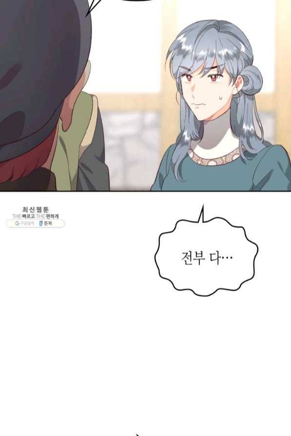 황제와 여기사 129화 7