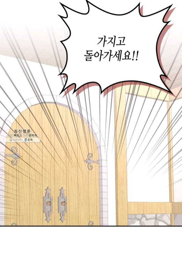 황제와 여기사 129화 8