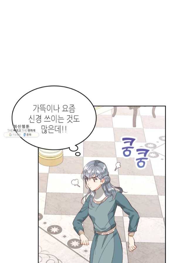 황제와 여기사 129화 9
