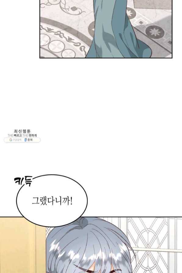 황제와 여기사 129화 10