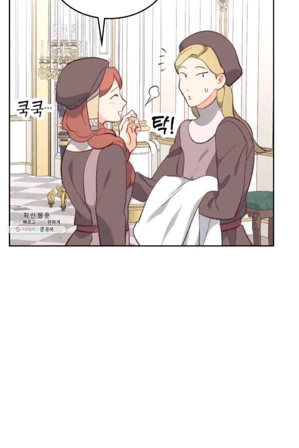 황제와 여기사 129화 12