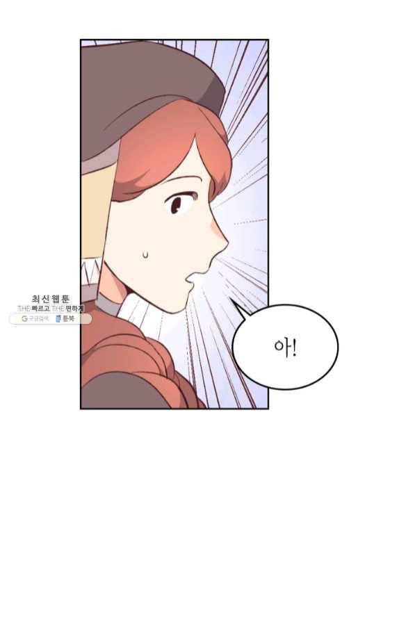 황제와 여기사 129화 13
