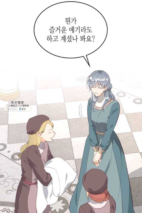 황제와 여기사 129화 14