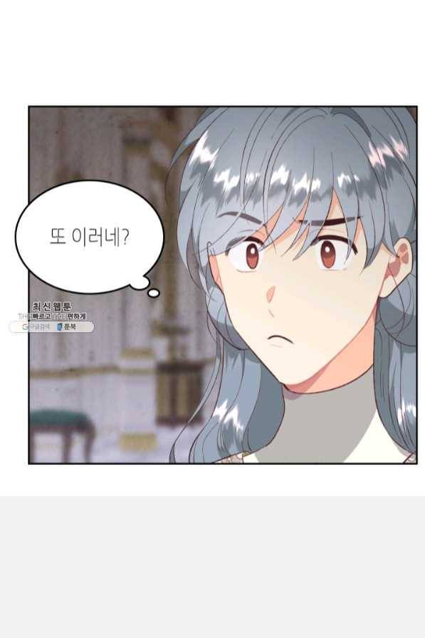 황제와 여기사 129화 17