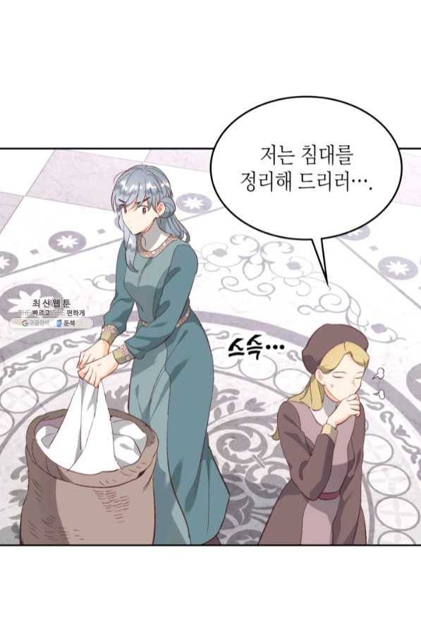 황제와 여기사 129화 18
