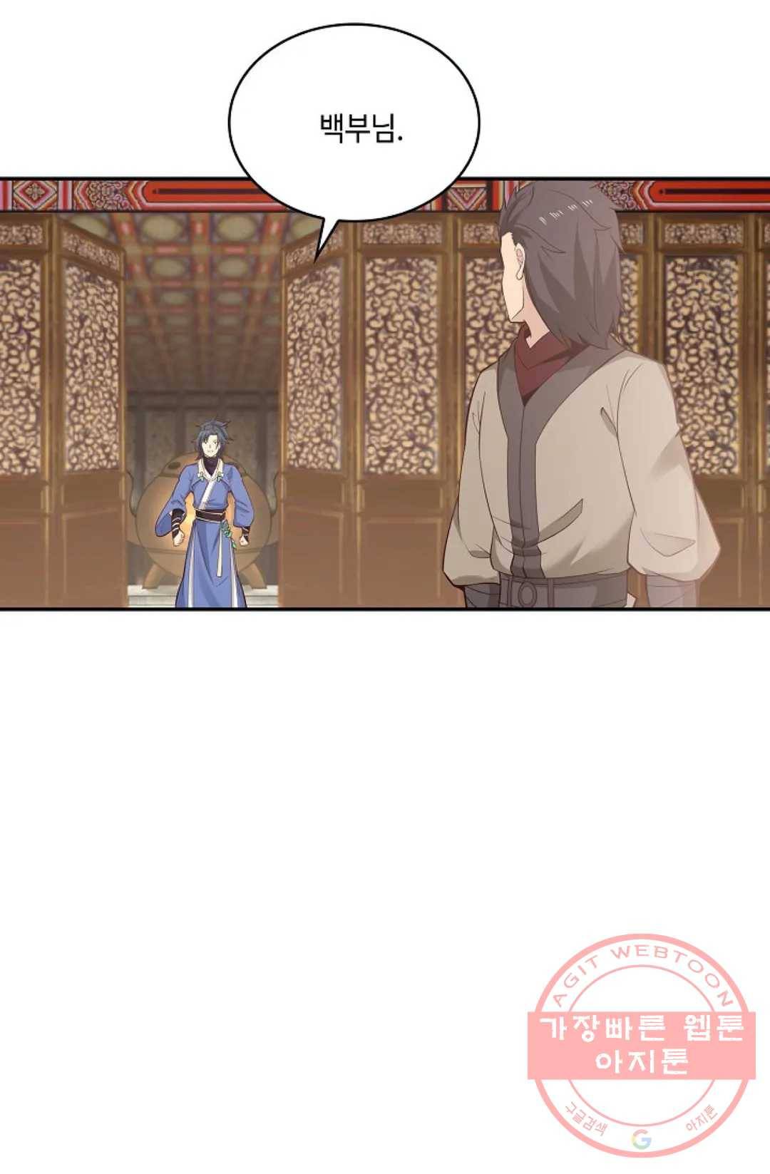무련전봉 463화 7