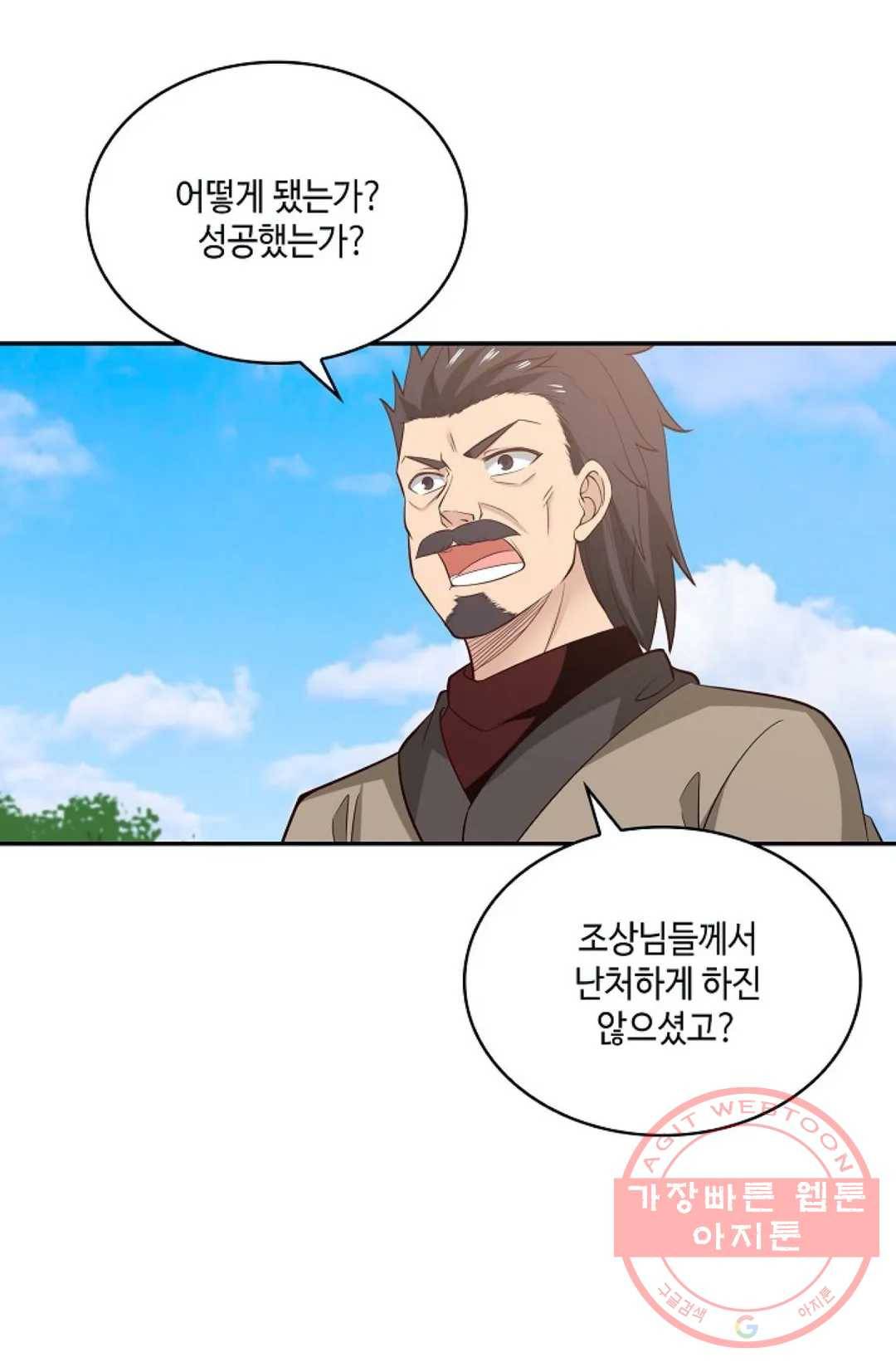 무련전봉 463화 8