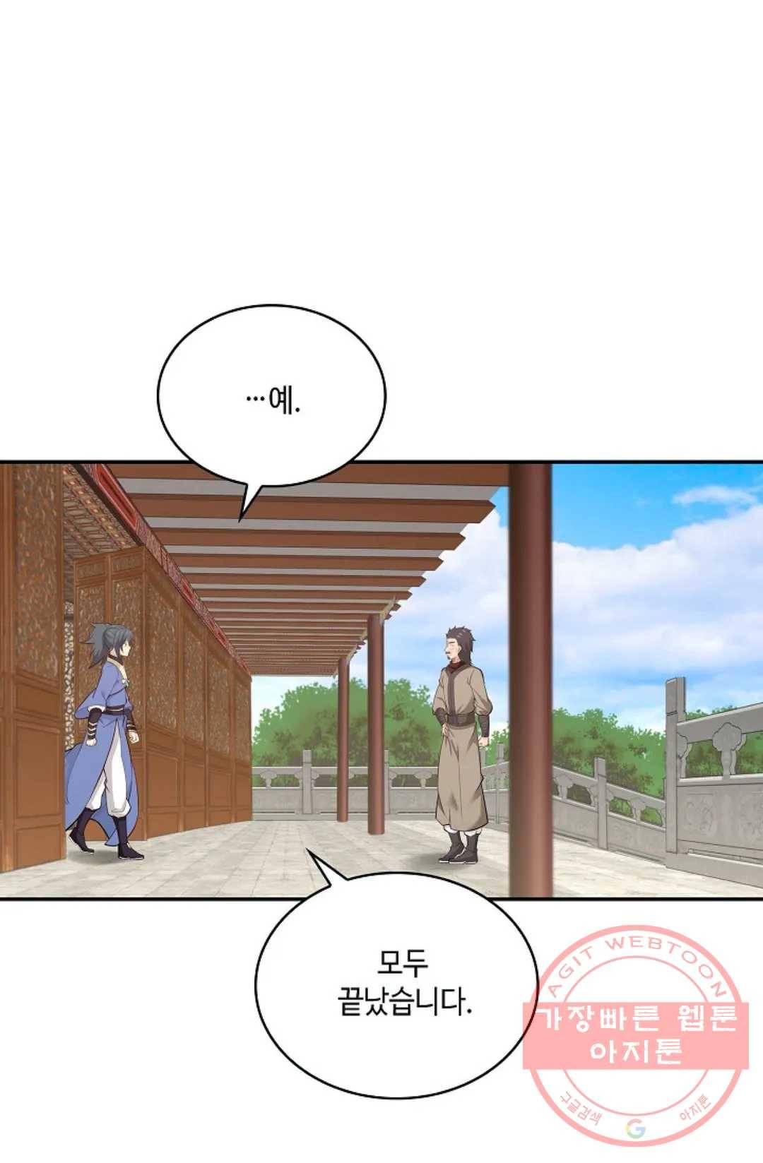 무련전봉 463화 9