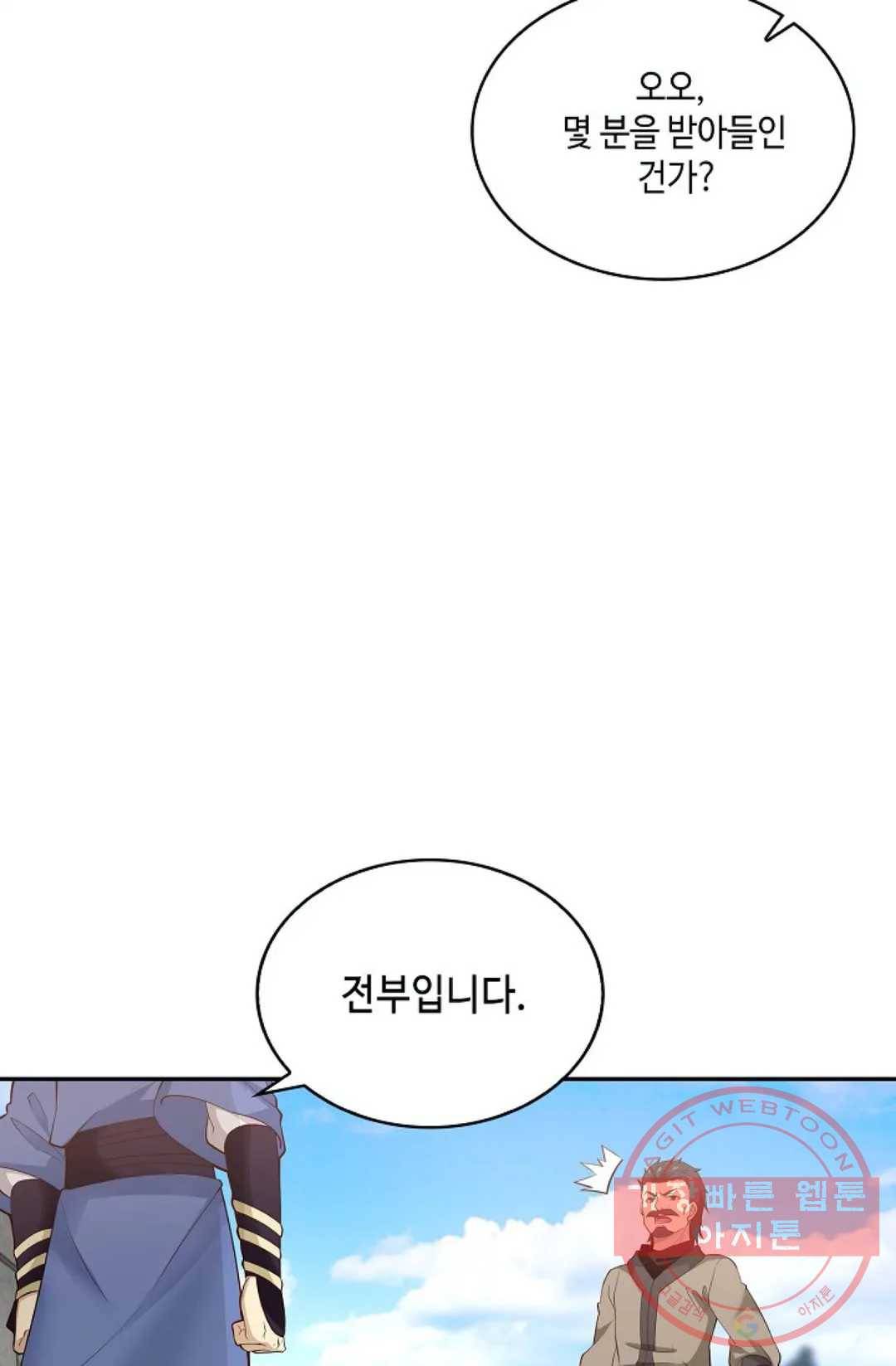 무련전봉 463화 11