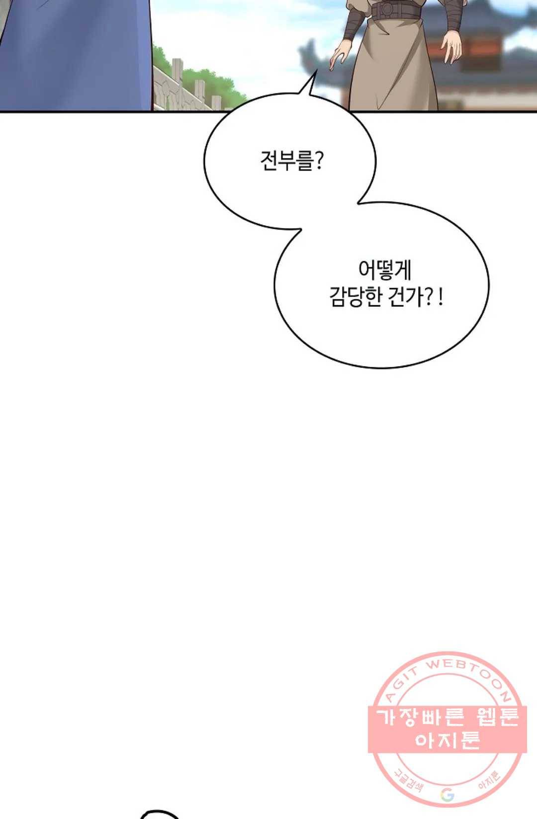 무련전봉 463화 12