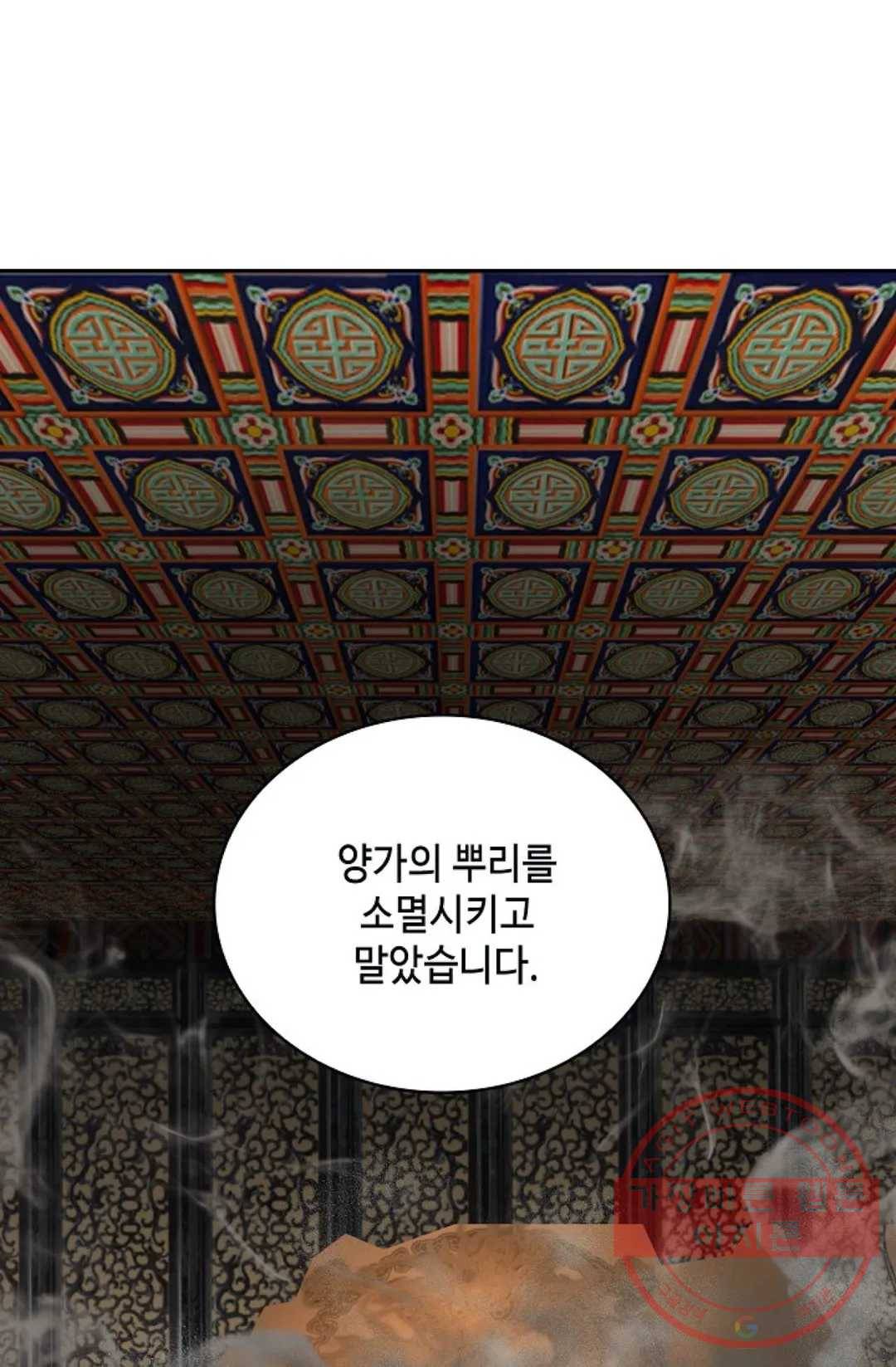 무련전봉 463화 14