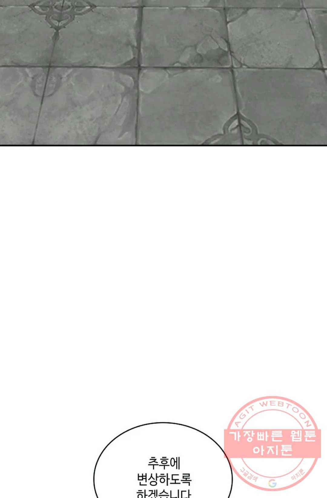 무련전봉 463화 16