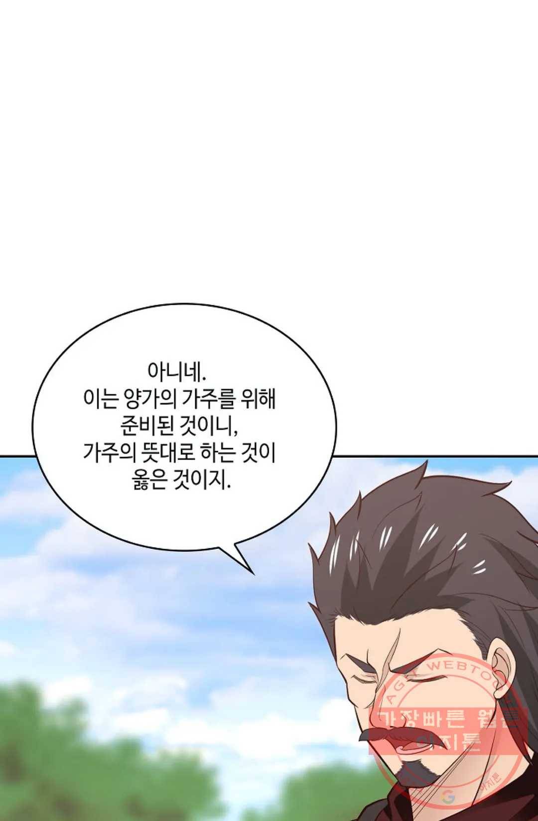 무련전봉 463화 18
