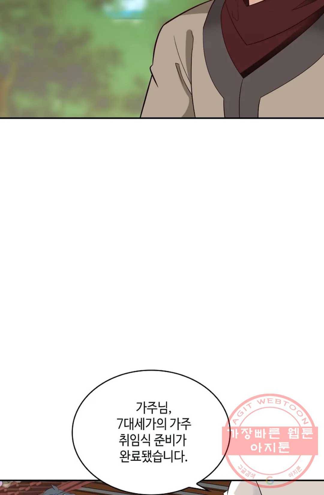 무련전봉 463화 19