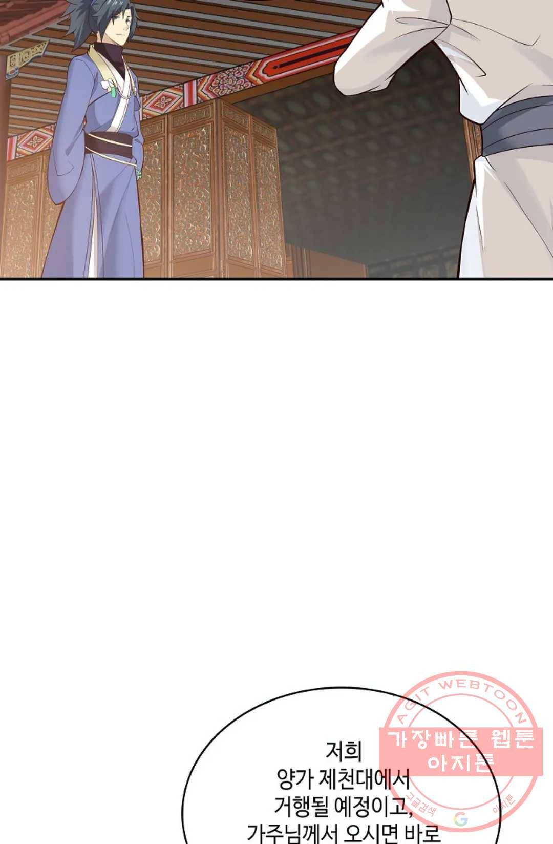 무련전봉 463화 20