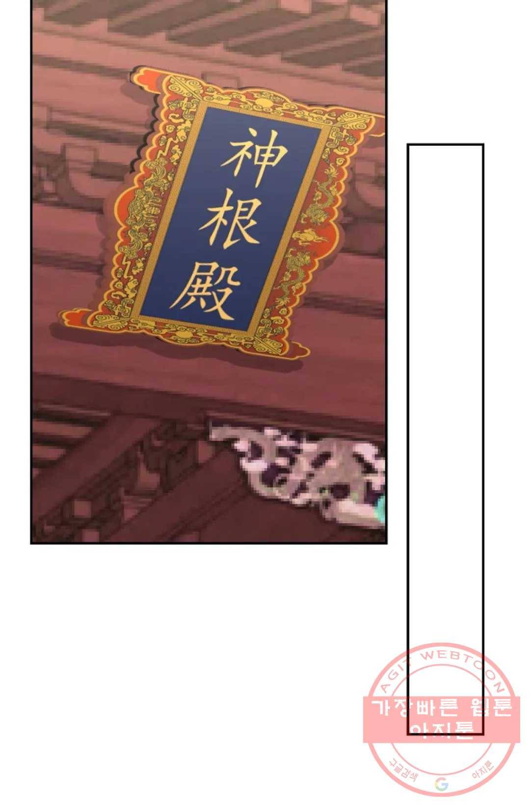 무련전봉 463화 23