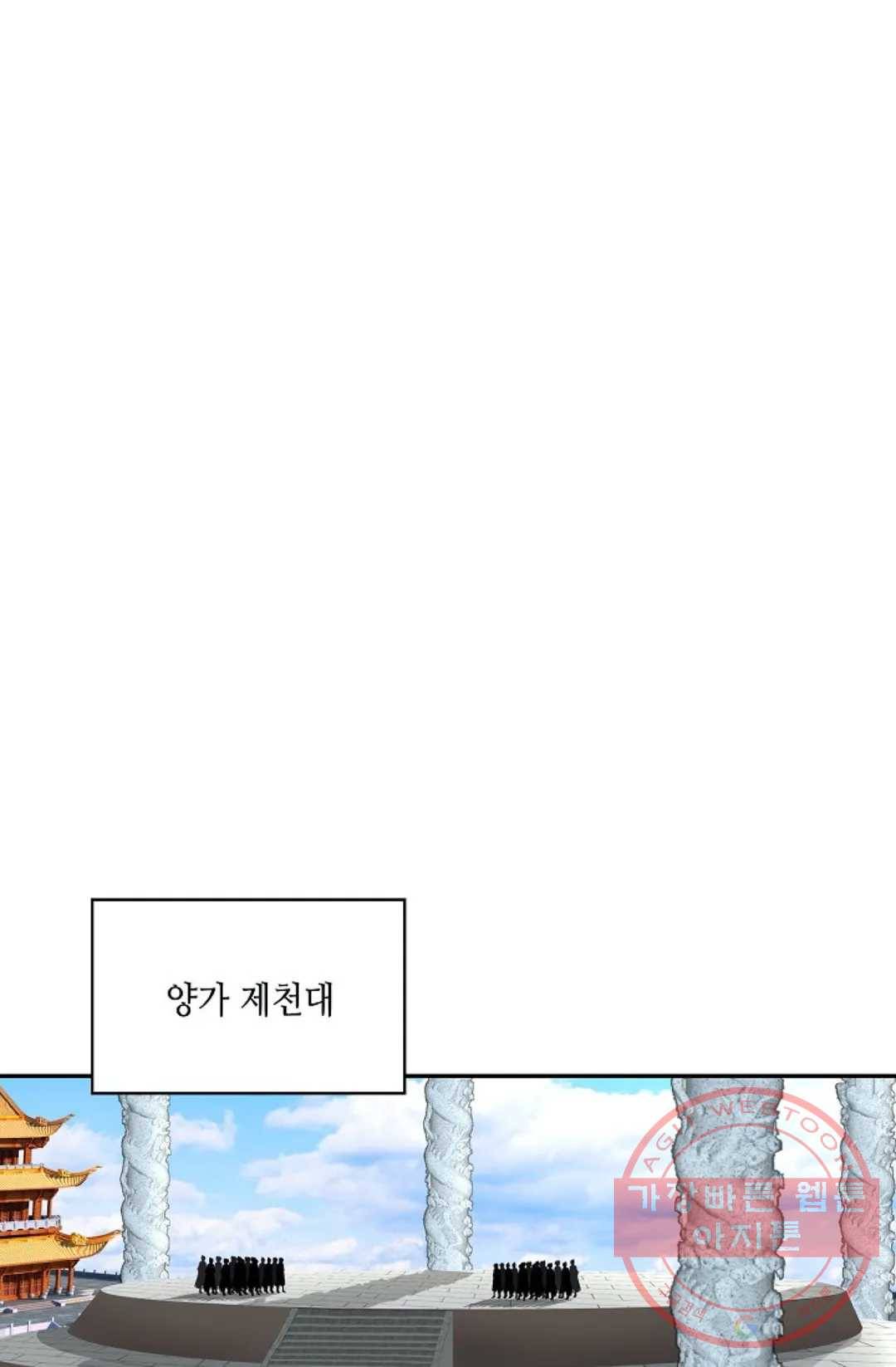 무련전봉 463화 24