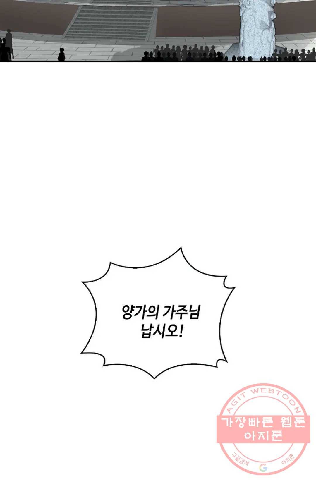 무련전봉 463화 25
