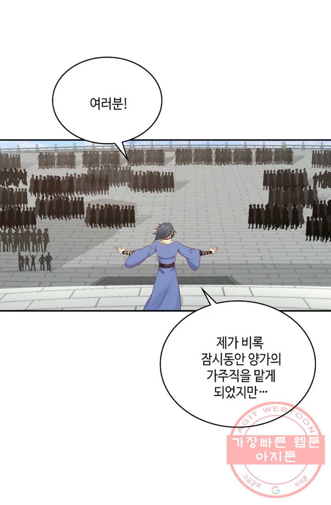 무련전봉 463화 27