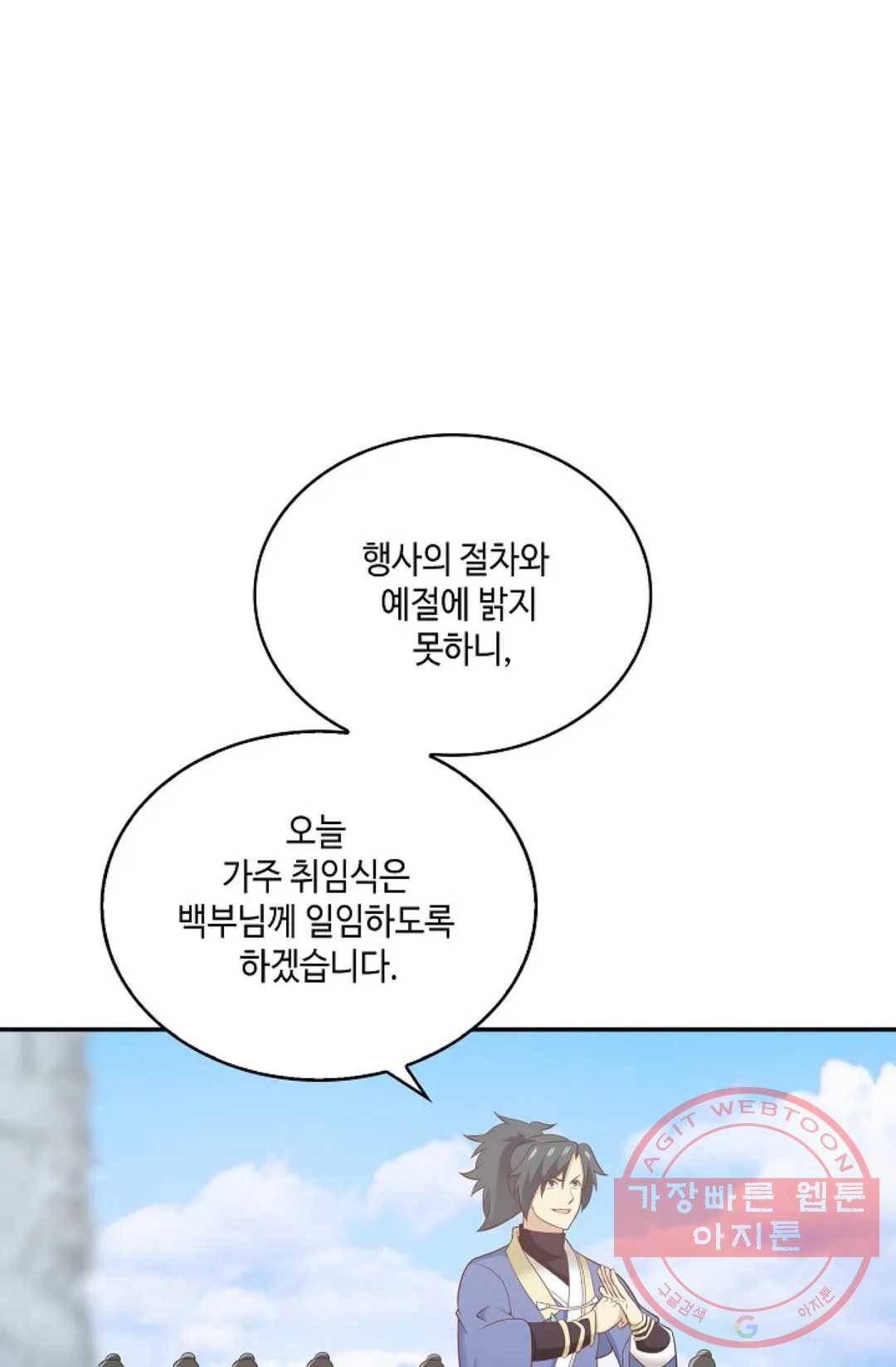 무련전봉 463화 28