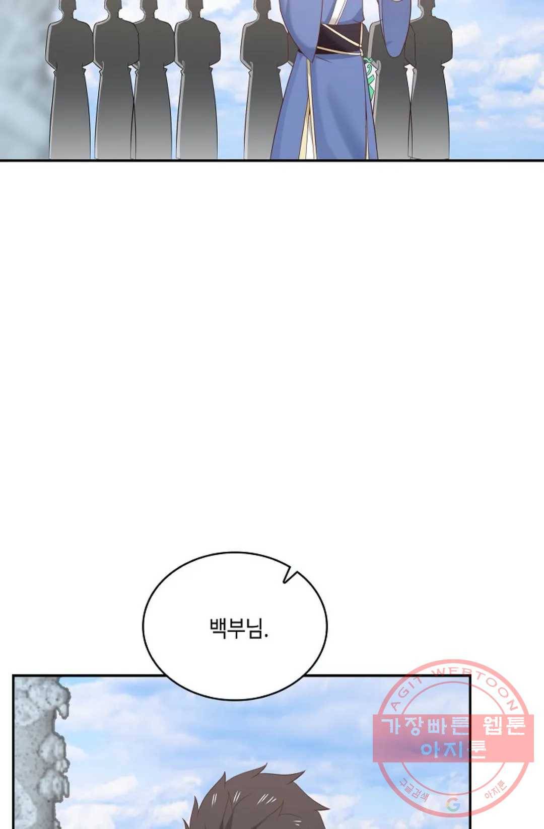 무련전봉 463화 29