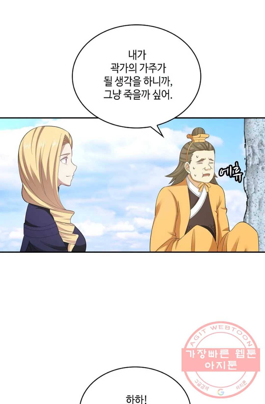 무련전봉 463화 35