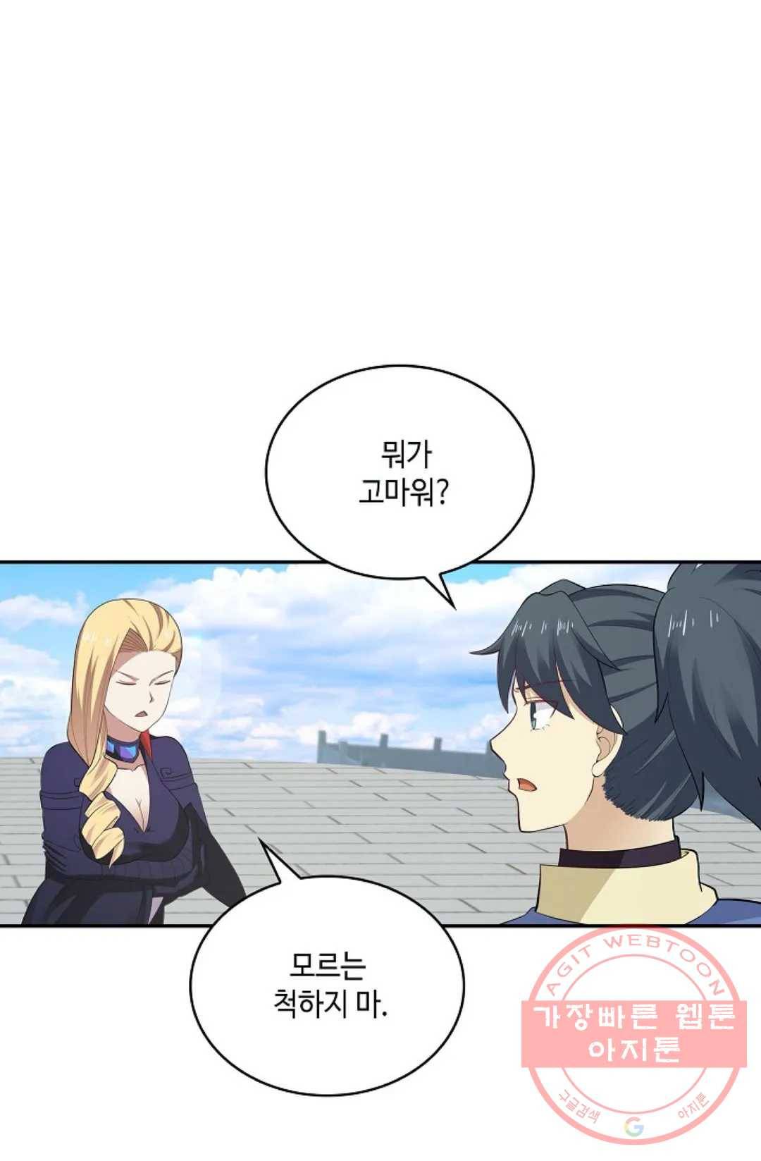 무련전봉 463화 38
