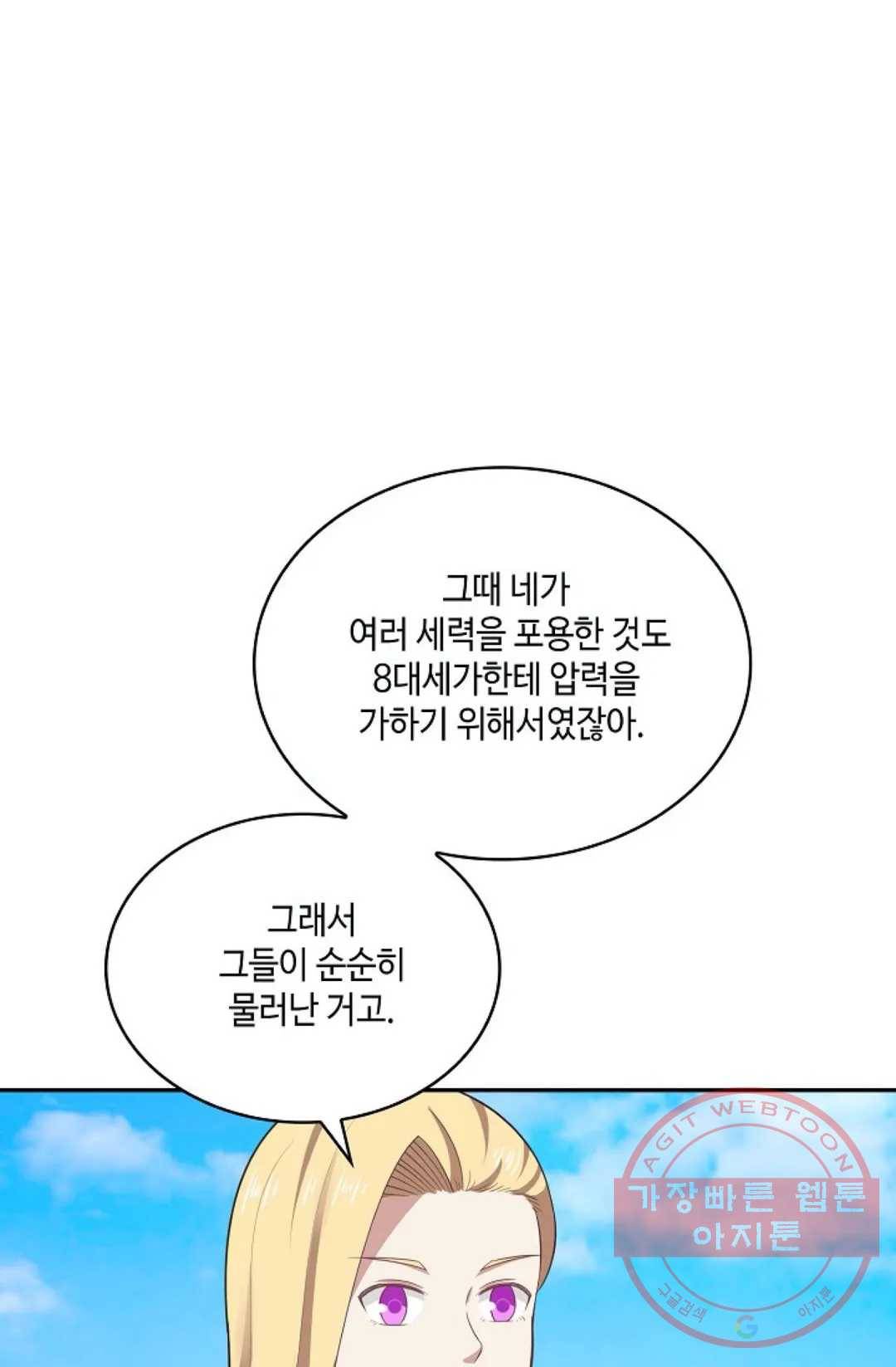 무련전봉 463화 39