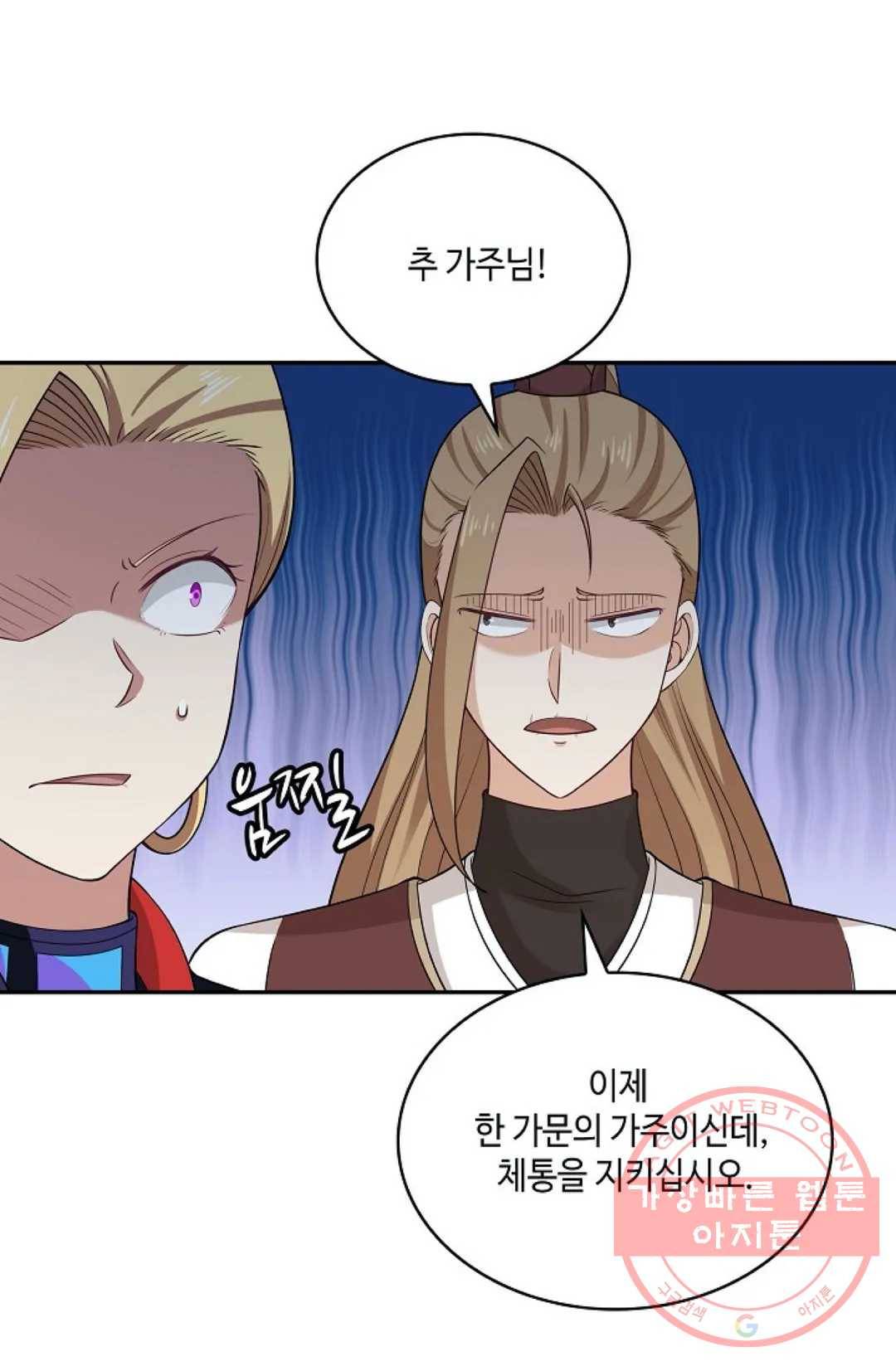무련전봉 463화 44