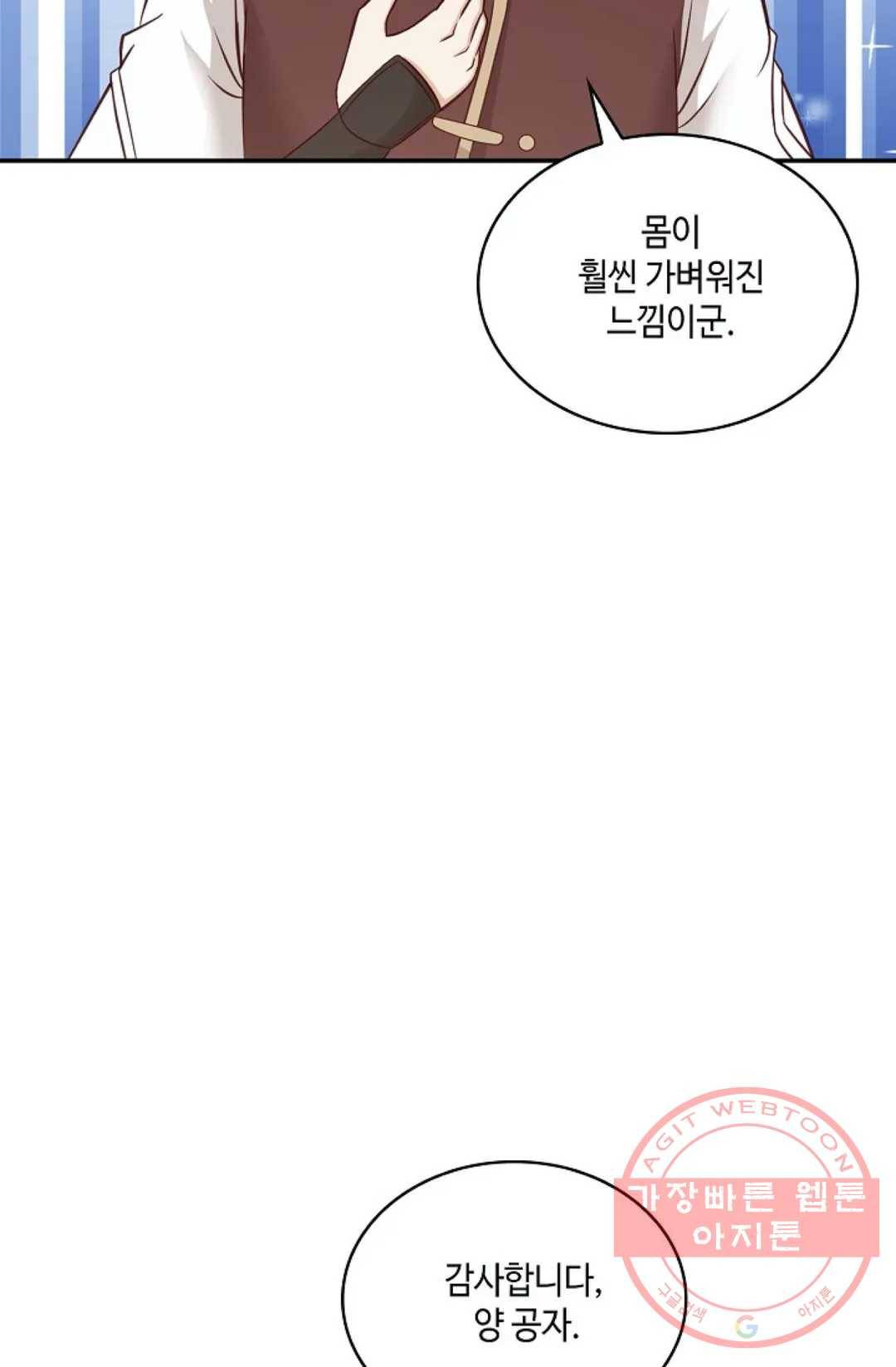 무련전봉 463화 51