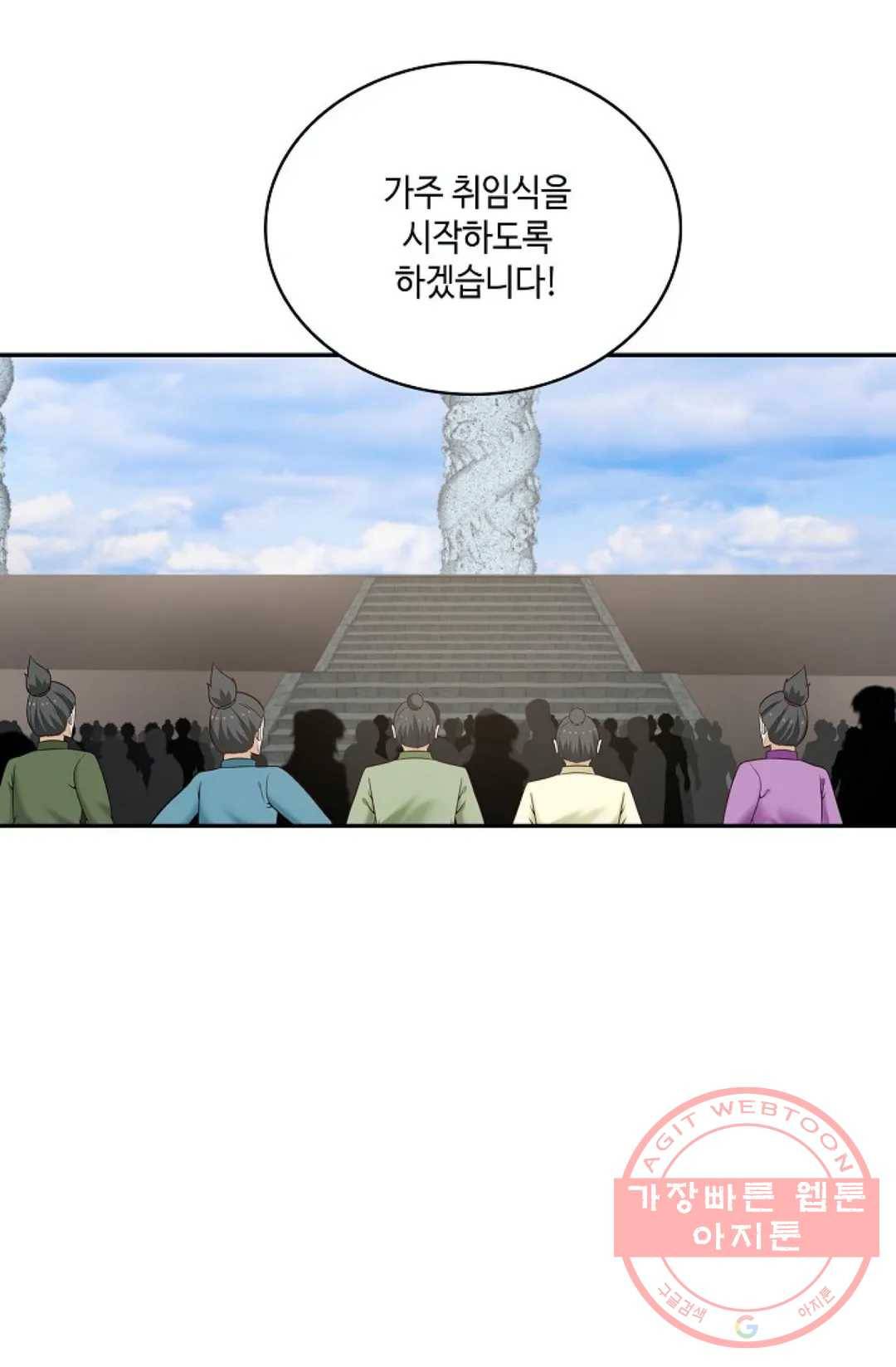 무련전봉 463화 53