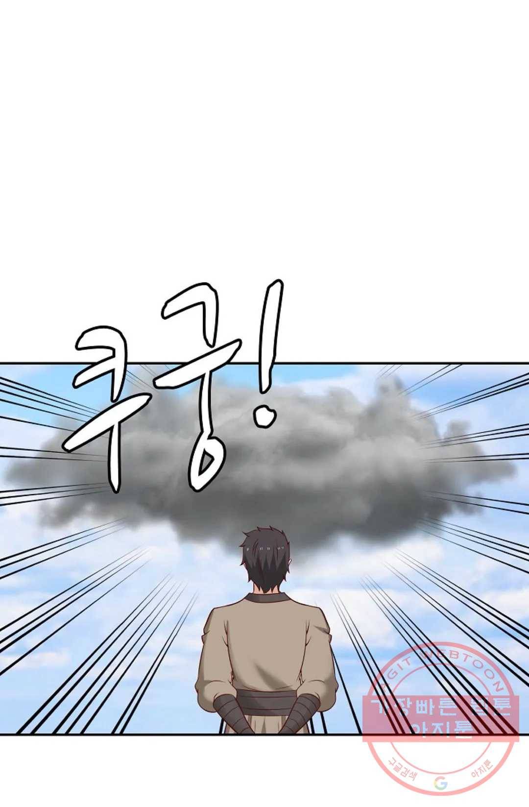 무련전봉 463화 54