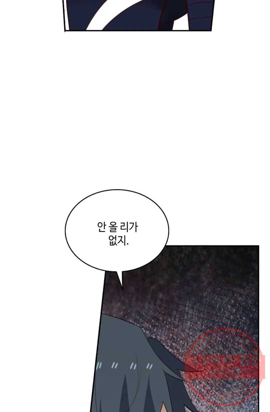 무련전봉 463화 58