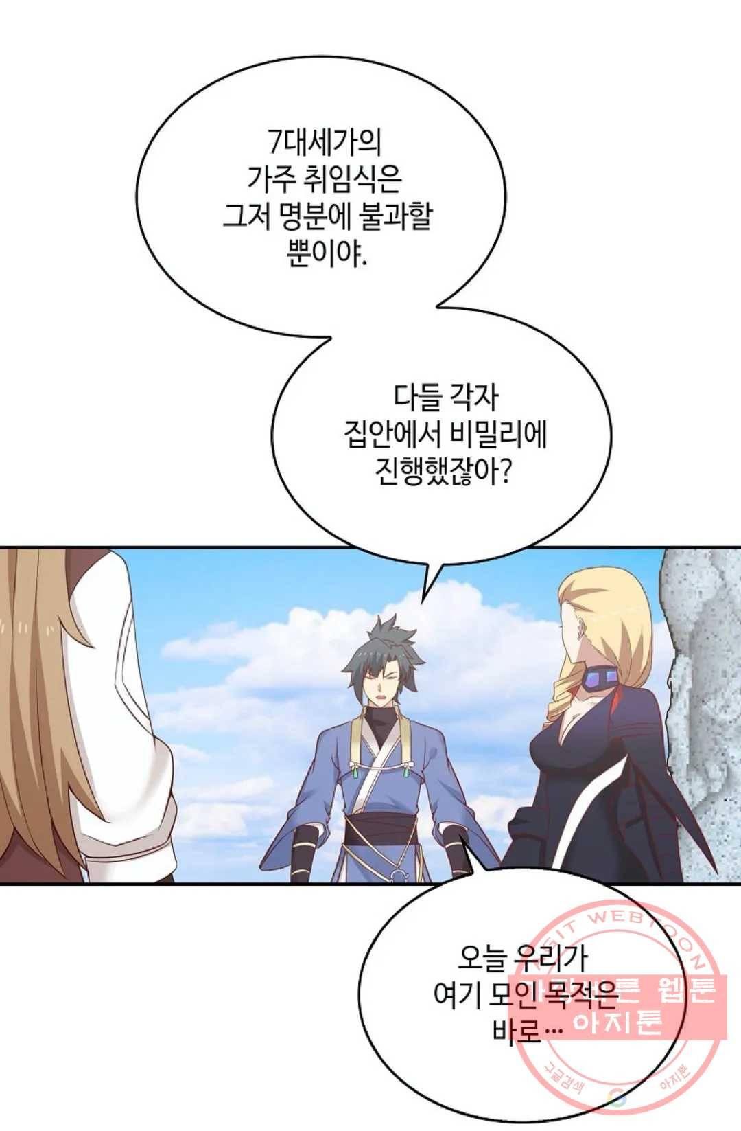 무련전봉 463화 60