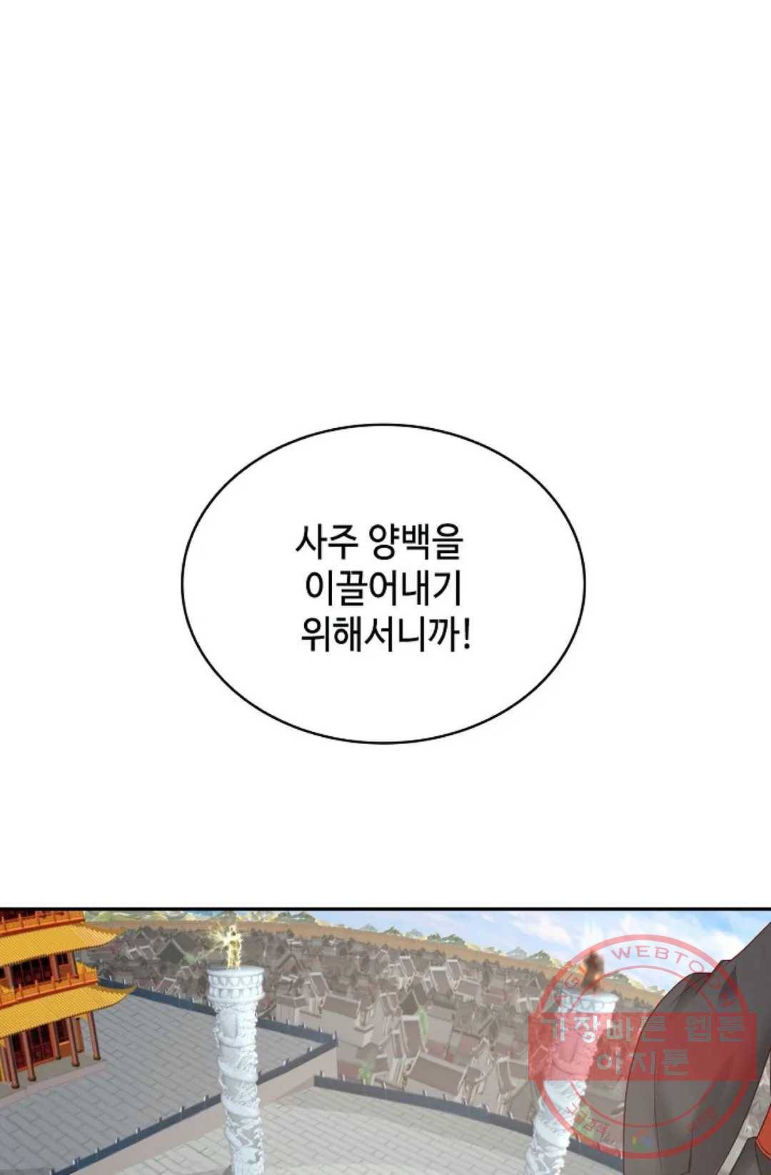 무련전봉 463화 61