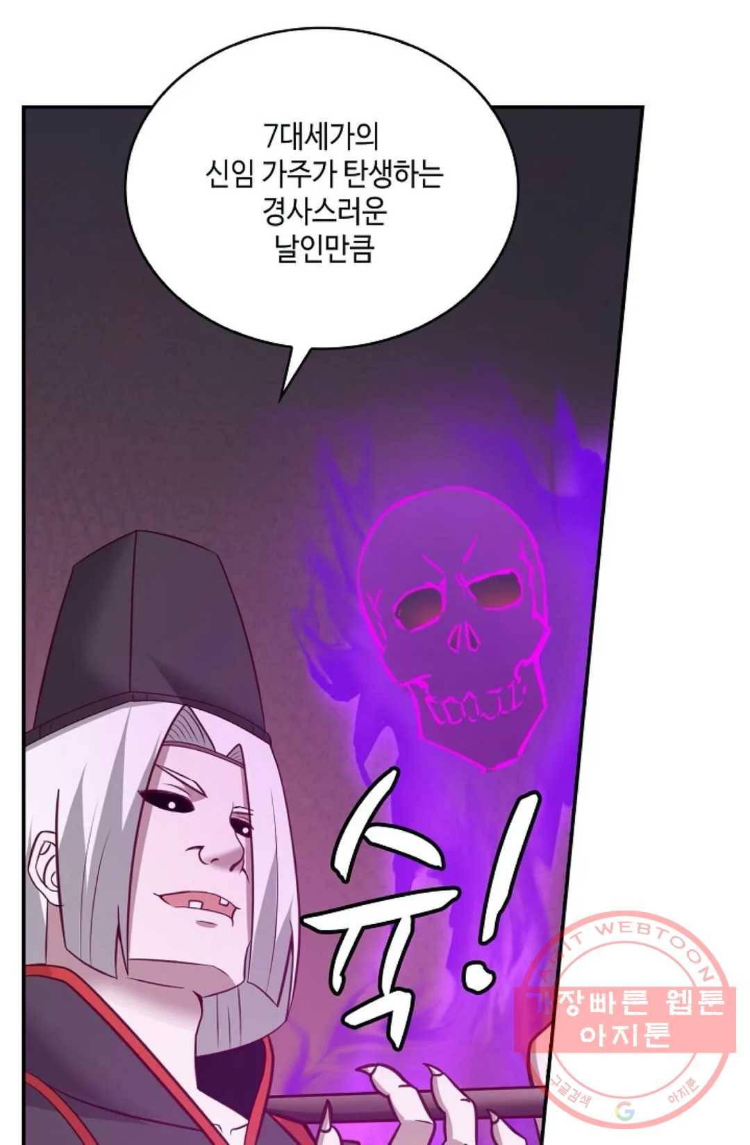 무련전봉 463화 63