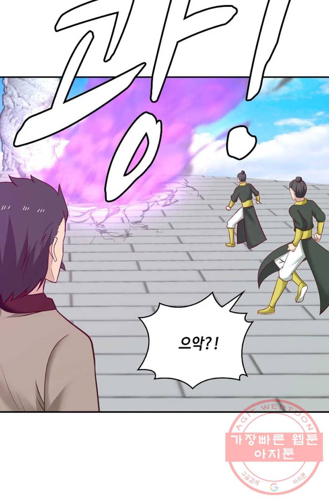 무련전봉 463화 67