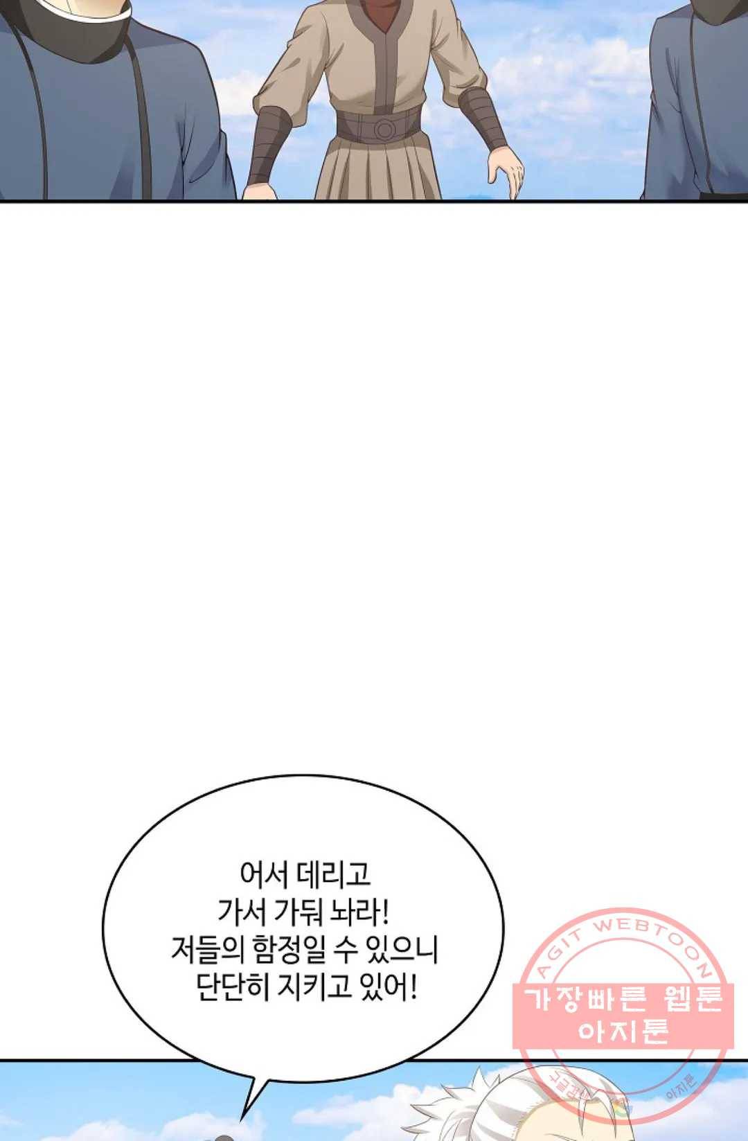 무련전봉 463화 70