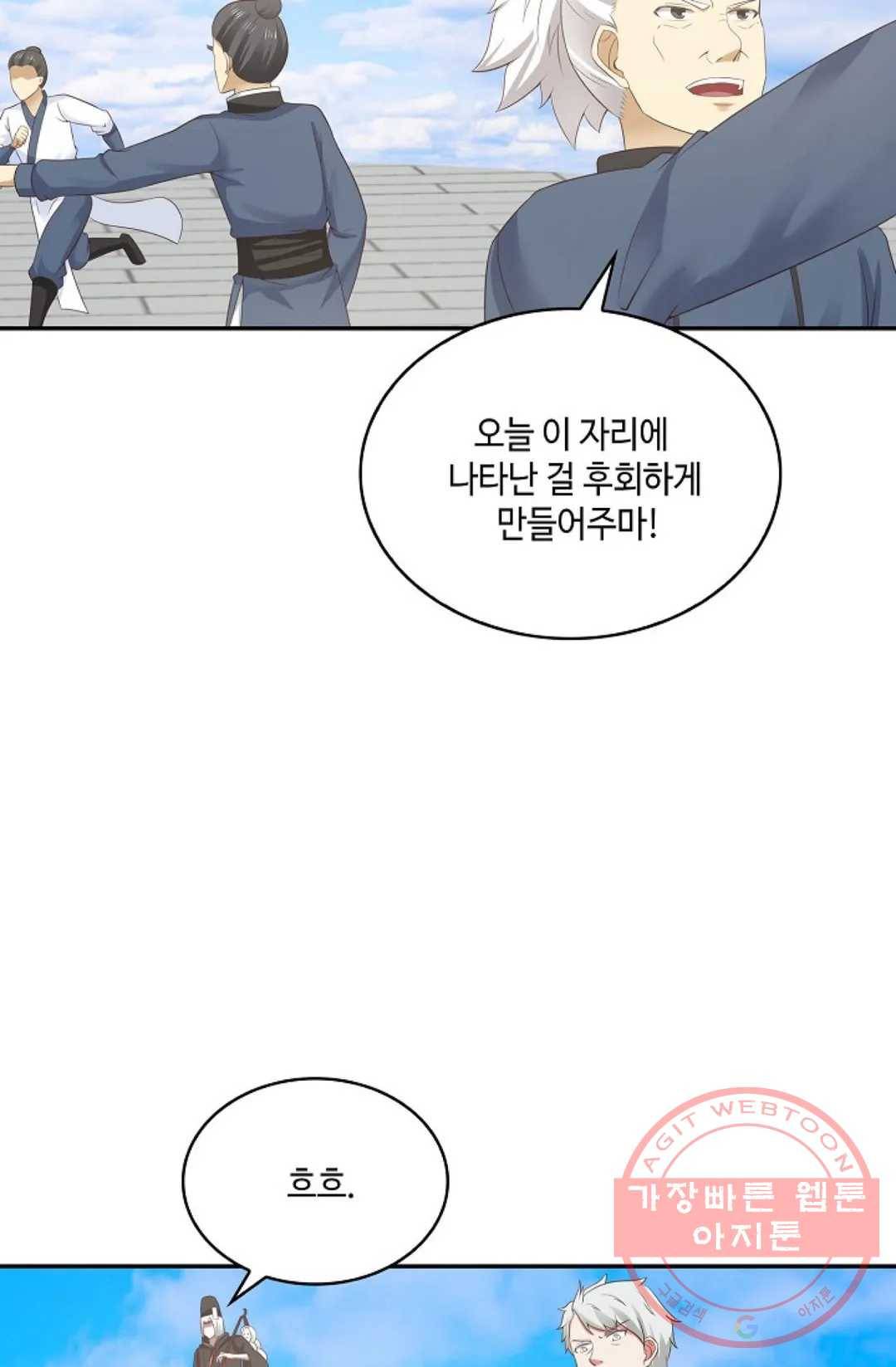 무련전봉 463화 71