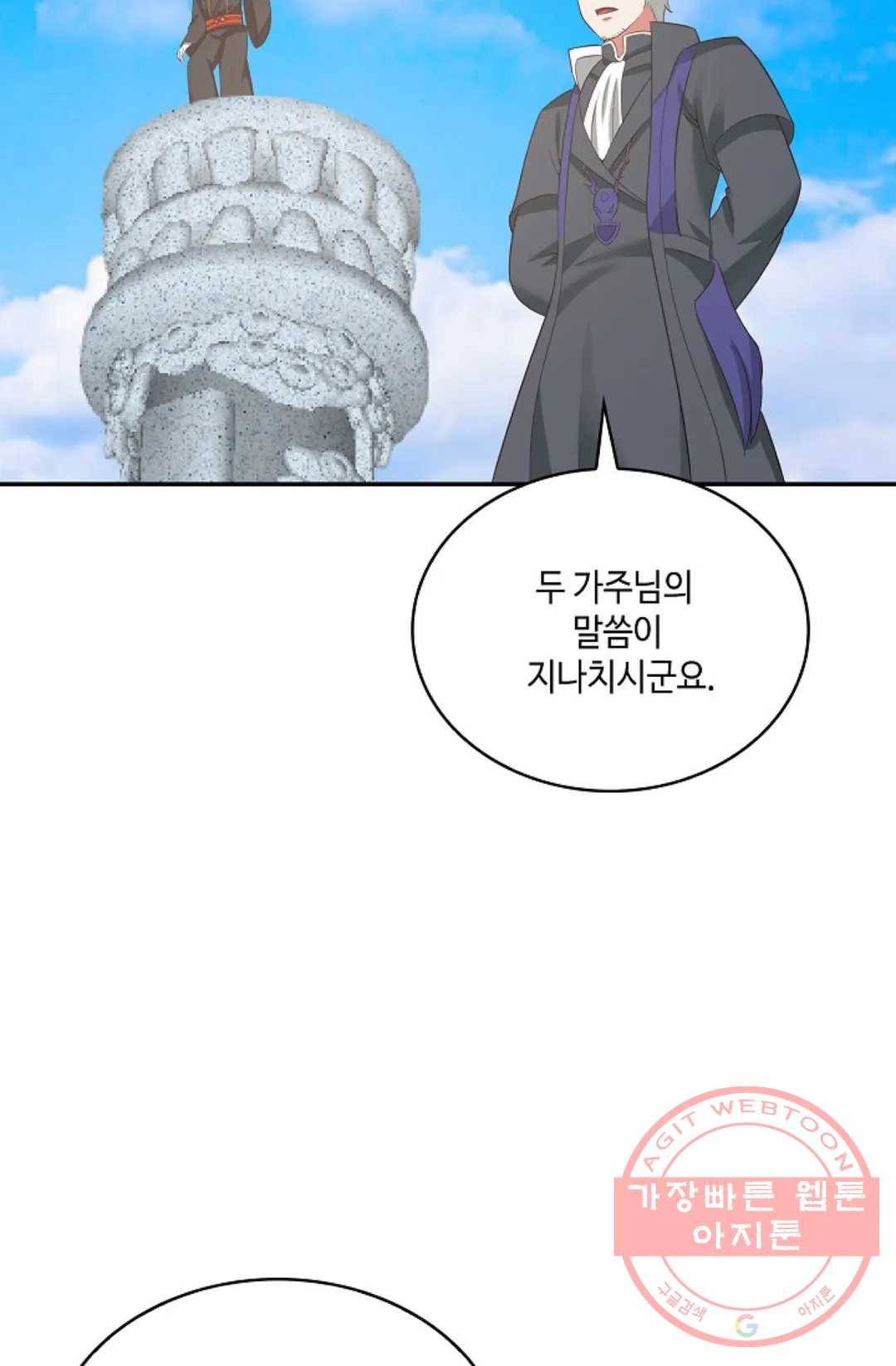 무련전봉 463화 72