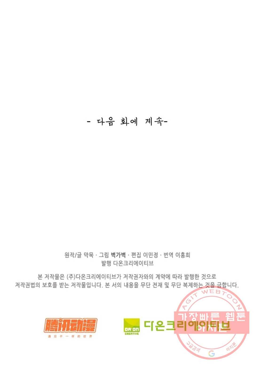 무련전봉 463화 74