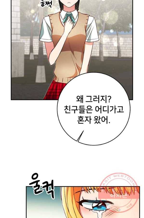 마릴린은 라리엔사를 너무 좋아해! 45화 4