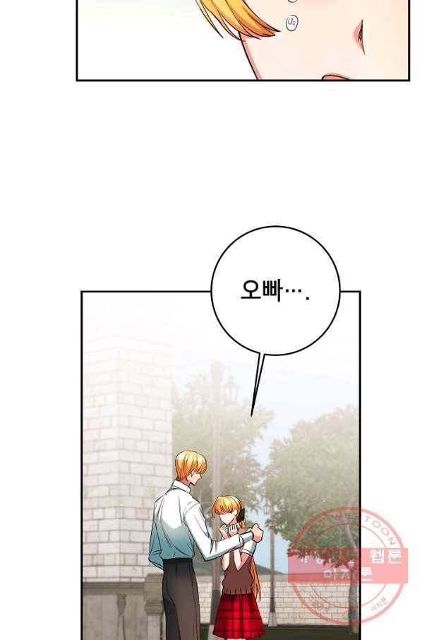 마릴린은 라리엔사를 너무 좋아해! 45화 5