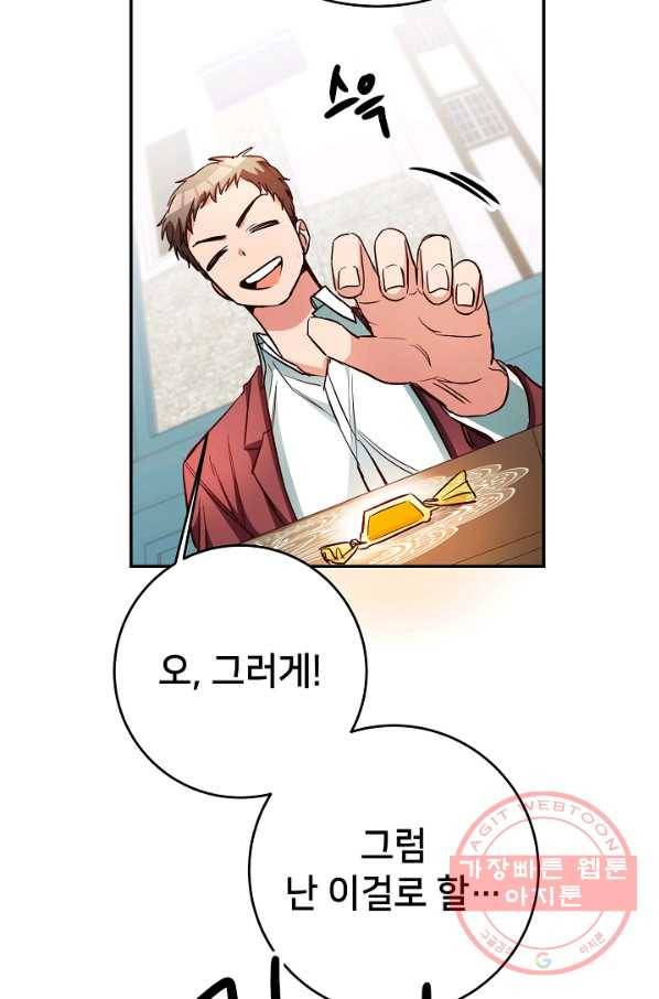 마릴린은 라리엔사를 너무 좋아해! 45화 15