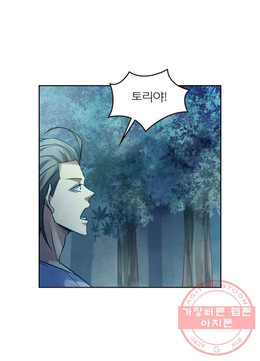 블러디발렌타인:인류종말 379화 1
