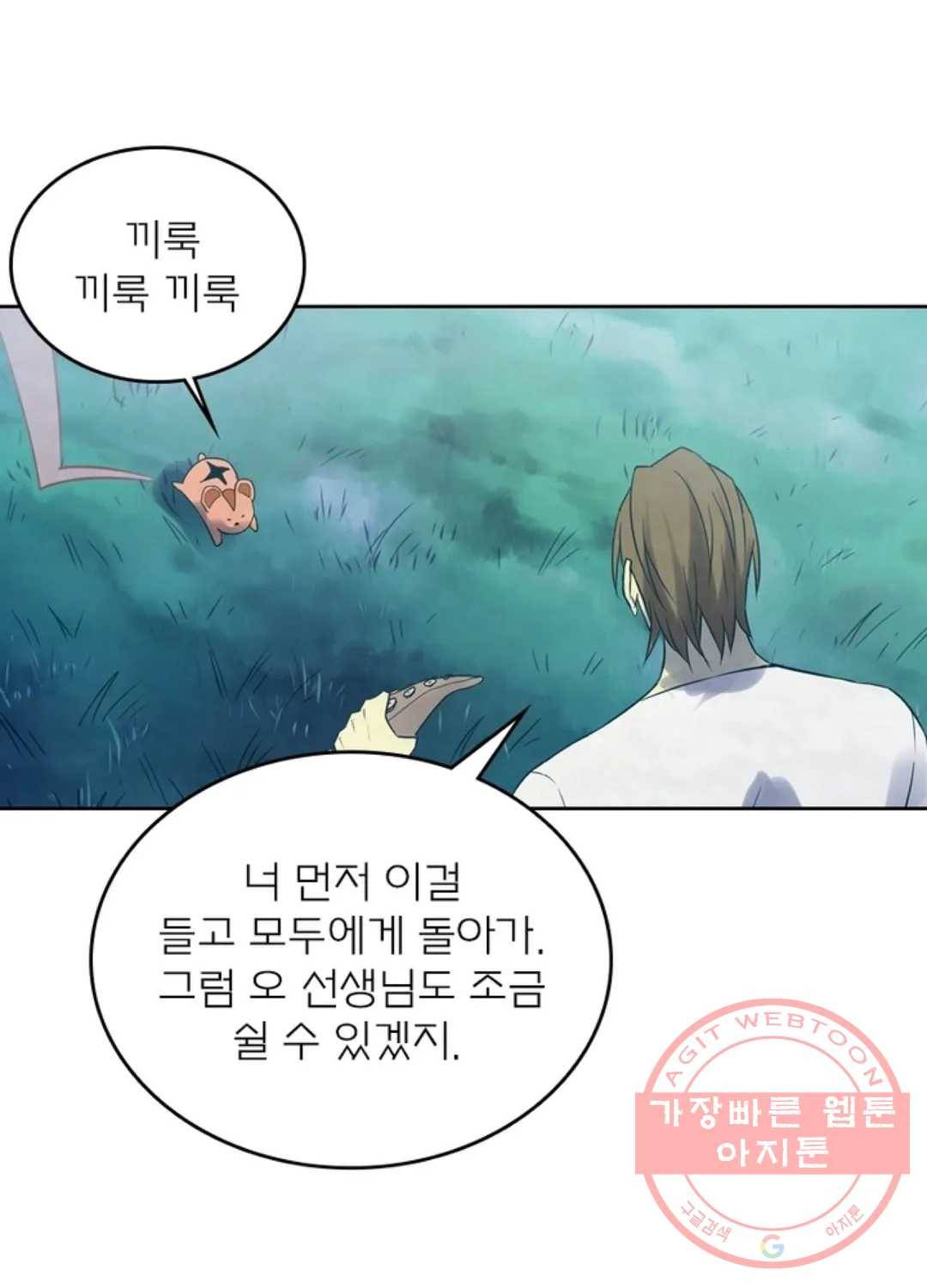 블러디발렌타인:인류종말 379화 2